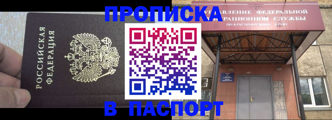 временная регистрация для всех в ЕАО