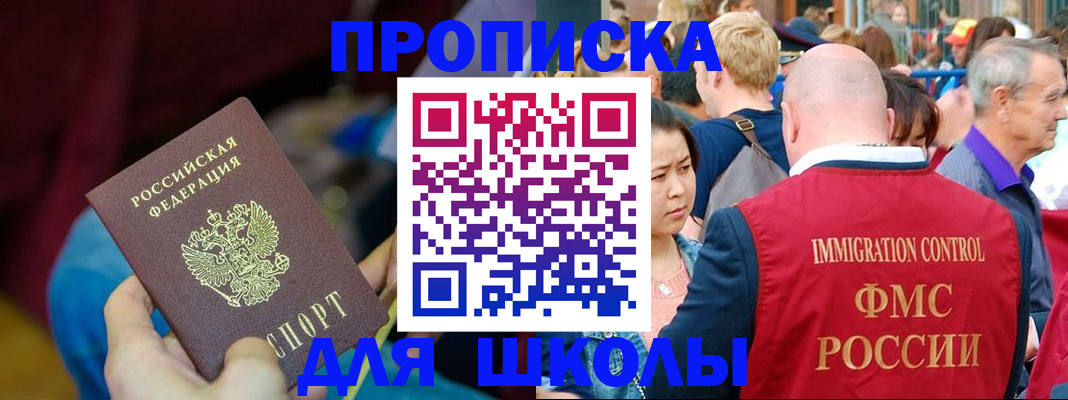 временная регистрация 2025 в ЕАО