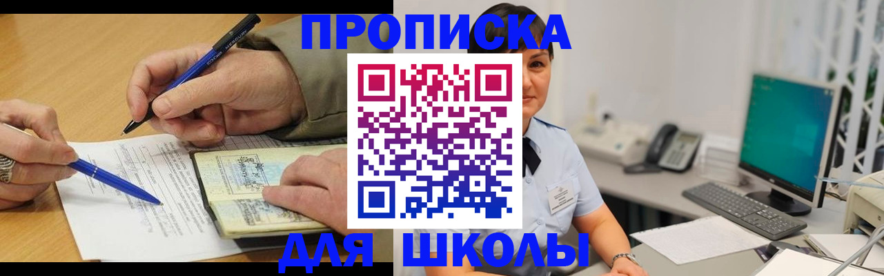 временная регистрация в ЕАО