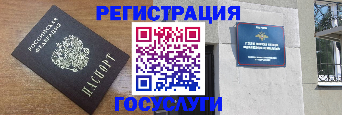 временная регистрация адрес в ЕАО