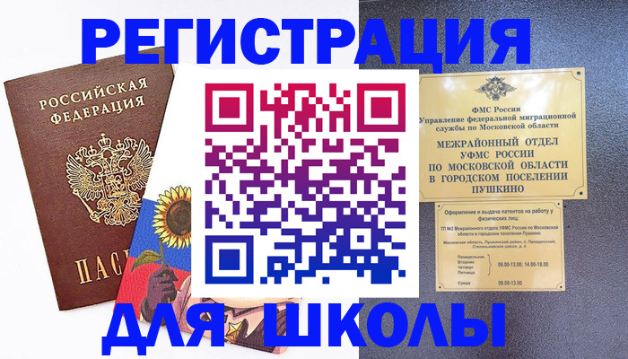 прописка регистрация в ЕАО