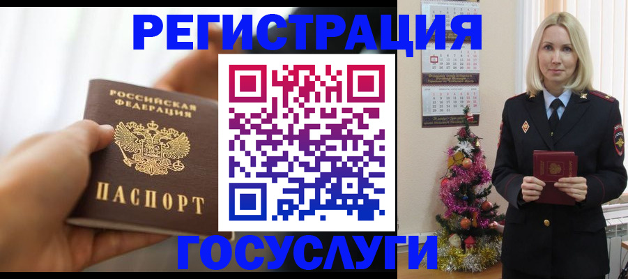 временная регистрация адрес в ЕАО